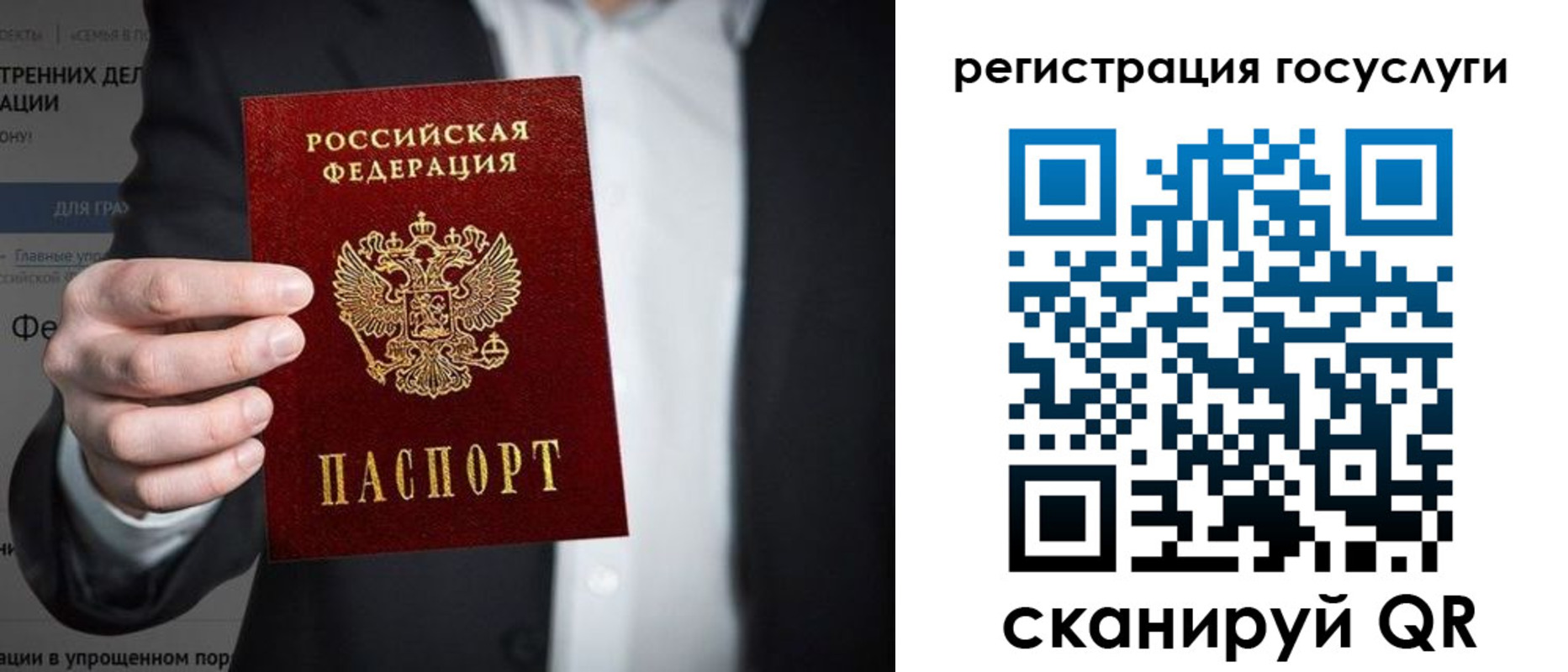 регистрация для дет. сада в Мурманской области