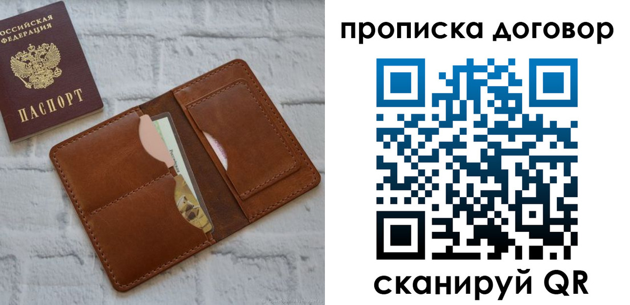 прописка для кредита в Мурманской области