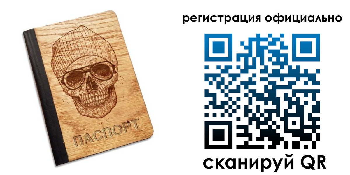 миграционный учет в Мурманской области